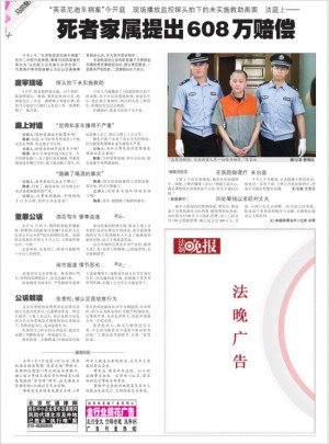 法制晚报杂志订阅